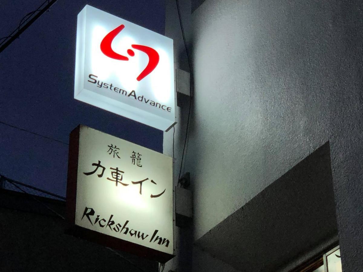 Rickshaw Inn Takayama  Exterior photo
