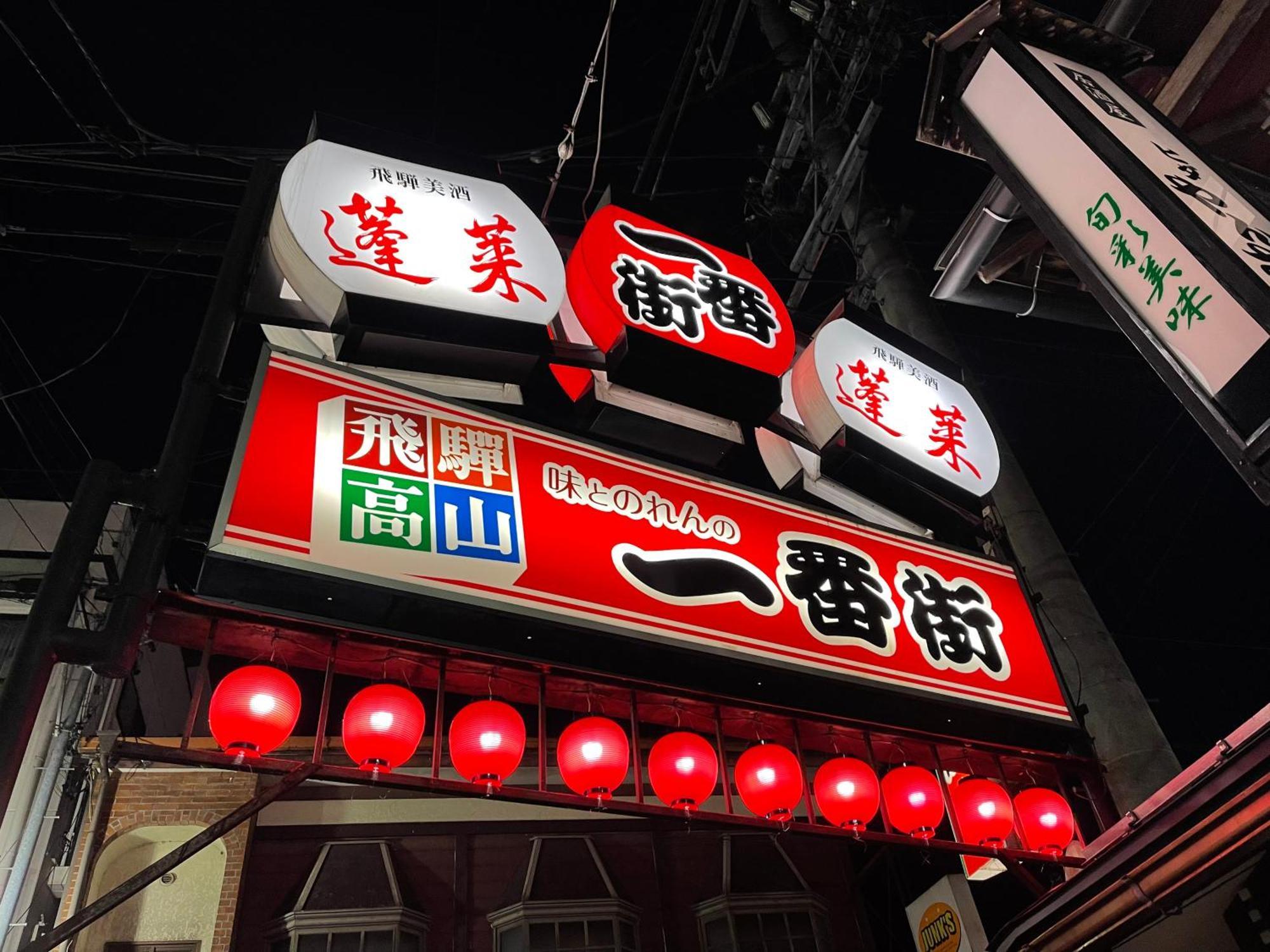 Rickshaw Inn Takayama  Exterior photo